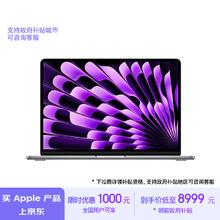 Apple 苹果 2024MacBookAir 15英寸 M3(8+10核) 16G 512G
