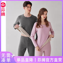FENTENG 芬腾 秋冬保暖羊毛蚕丝德绒套装男女同款
