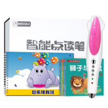 麦芽小达人（MaiYa）点读笔32G红幼儿早教机生日礼物可点读DK博物大百科RAZ等书籍单笔
