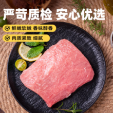 某东跑山猪 黑猪里脊 600g