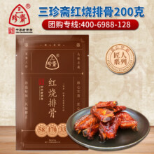 中华老字号，三珍斋 红烧酱排骨200g