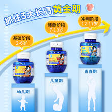 NIUBOSHI 牛博士 儿童钙片3岁6德国10补钙长高牛奶草莓味