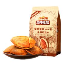 三只松鼠 手剥巴旦木 500g 袋装18.9元