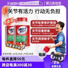 【自营】Move Free益节氨糖维骨力软骨素关节钙片120粒*2中老年