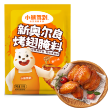plus会员：小熊驾到 新奥尔良腌料蜜汁味35g*1袋 复合调味料 腌制烧烤调料*5件