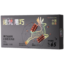 诺梵65%纯黑巧克力健身伴侣办公室解馋礼物送女友110g