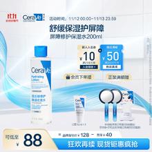 京东PLUS：CeraVe 适乐肤 高保湿舒缓镇静爽肤水200ml+赠呵护保湿润肤霜15ml+手持镜