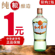 红川 特曲 50%vol 浓香型白酒 500ml单瓶装