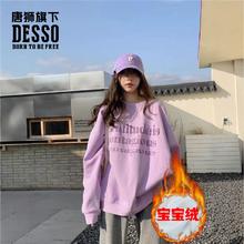 拍3件 唐狮集团DESSO宝宝绒加厚卫衣
