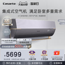 Casarte 卡萨帝 1.5匹变频新一级能效挂机复合软风星云空调35BAA