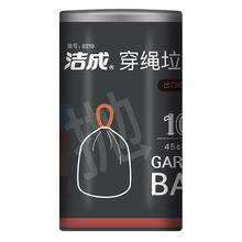 洁成 自动收口垃圾袋 200只（45*50cm）加厚