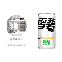 Sprite 雪碧 碳酸无糖饮料纤维+200ml*12罐