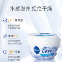 NIVEA 妮维雅 深润保湿面霜 200ml