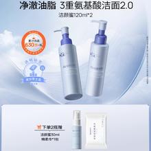 Dr.Alva 瑷尔博士 氨基酸型精研净透洁颜蜜2.0 120ml*2支 （赠 洁颜蜜30ml+棉柔巾*1包）