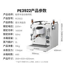 PETRUS 柏翠 咖啡机意式浓缩咖啡机全半自动家商两用蒸汽打奶泡PE3922