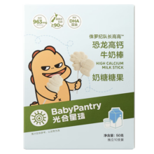 光合星球babycare儿童零食高钙棒棒糖奶贝奶酪牛奶棒50g 9倍牛奶钙