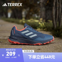 今日必买：adidas 阿迪达斯 TRACEFINDER 男女同款户外运动跑鞋