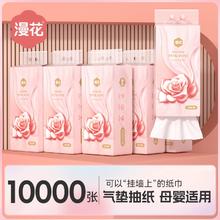 漫花10000张共10提悬挂式抽纸整箱家用餐巾纸实惠厕纸卫生可擦手