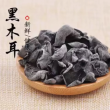 补贴到手7.7左右！东北黑木耳250g