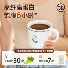 王饱饱 生可可粉 5g*10条