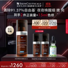 修丽可RBE熬夜精华30ml 护肤品抗氧老淡纹紧致修护礼物女【达人专属】