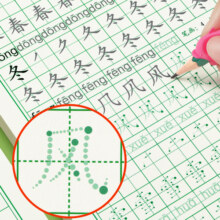 一年级字帖练字小学生上册下册同步点阵控笔训练字帖二年级三四五六钢笔练字帖每日一练人教版语文笔画笔顺专用练习册硬笔书法课文