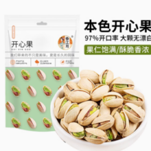 88VIP！春江月 盐焗原色无漂白 开心果 250g