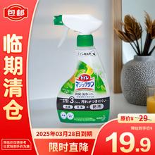 Kao 花王 马桶清洁剂喷雾 柑橘香 380ml*2 临期清仓19.9元