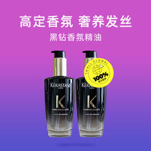 KÉRASTASE 卡诗 黑钻钥源香氛护发精油100ml*2