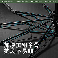 9日20点！Beneunder 蕉下 全自动雨伞 三折 10骨 岩黑