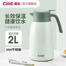 cille 希乐 保温水壶家用大容量保温瓶不锈钢暖水壶学生宿舍保暖壶热水壶59.9元