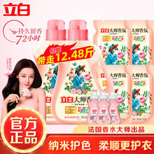 Liby 立白 大师香氛洗衣液 12.48斤 玫瑰花香