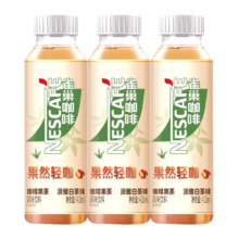 雀巢 咖啡果然轻咖 410ml*3瓶7.9元包邮