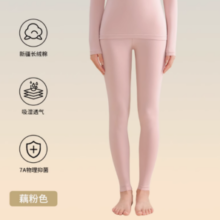 2&MY 纯棉保暖裤男打底秋裤