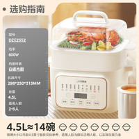 Midea 美的 电炖锅  4.5L 白瓷内胆 DZE2552