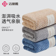 GRACE 洁丽雅 家用A类成人毛巾3条12元