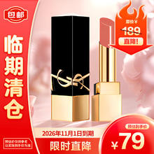 YVES SAINT LAURENT 圣罗兰 YSL无畏釉光纯口红#12 800mg 小样便携装65.55元