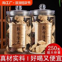 下拉7.84 正品新会陈皮250g罐装