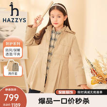 HAZZYS 哈吉斯 童装女童儿童冬新款棉服简约保暖可拆卸女童棉服 暖卡其 110券后523.06元