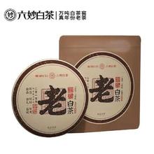 六妙 老白茶 寿眉 300g