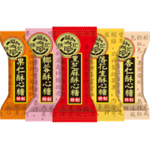 徐福记酥心糖520g 约42颗 酥糖 儿童零食 结婚喜糖散装 圣诞节糖果