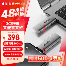 thinkplus 联想 1TB 固态U 500MB/S USB3.2&Type-CTSU303-5G