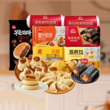 任选8件！思念 早餐半成品食材组合