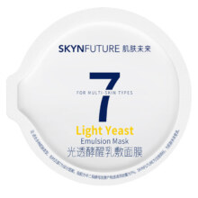 肌肤未来（SKYNFUTURE） 光透酵醒乳敷面膜 8g 柔嫩保湿提升光泽