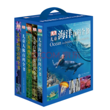 DK儿童百科全书系列超值礼盒（蓝盒全5册)（内含海洋、地理、人体、科学、自然环境） 开学必备 课外读物595.6元 (月销2000+)