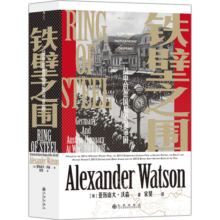汗青堂丛书066·铁壁之围：一战中的德国和奥匈帝国