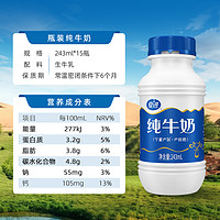 夏进 纯牛奶全脂243ml*15瓶装