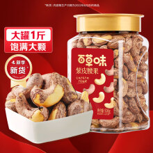 plus会员：百草味 罐装紫皮腰果500g
