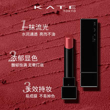 KATE TOKYO 凯朵 KATE）怪兽口红 番茄冻3g