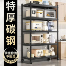 pLus会员:全品屋厨房多功能收纳货架 【3层碳钢加厚】长50宽35高80
